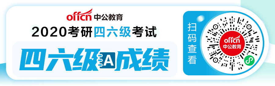 国家英语六级考试分数线_国考英语六级分数线