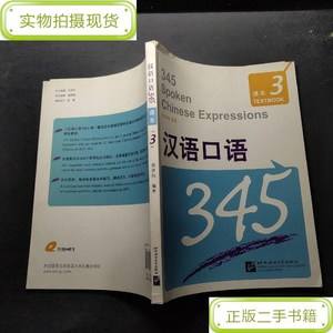 中文口语训练的方法(中文口语课一般上什么内容)