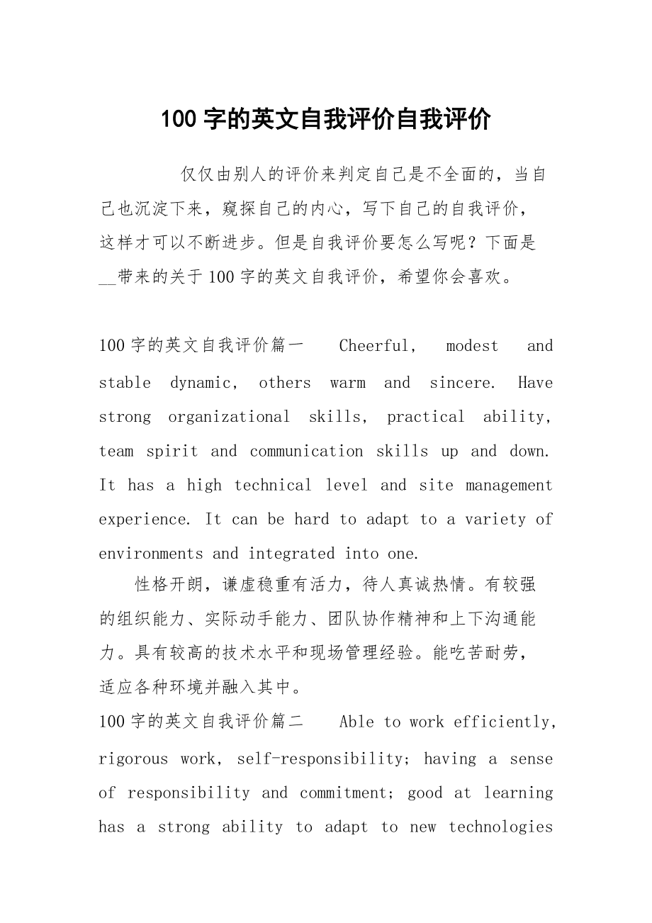 高中生自我介绍英文100字(高中生自我介绍英文100字怎么写)