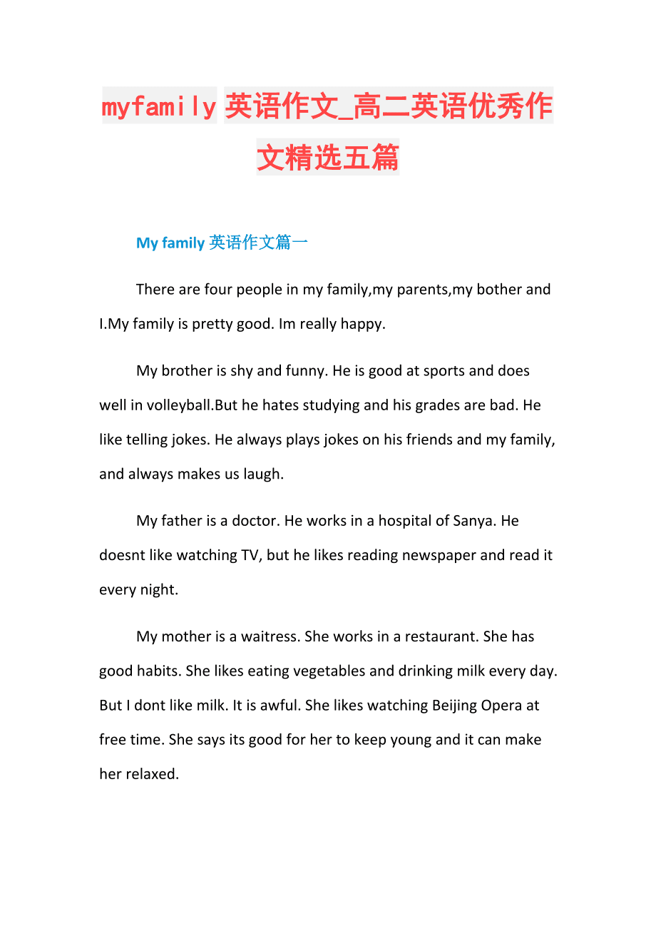 关于英语作文50词左右myfamily的信息