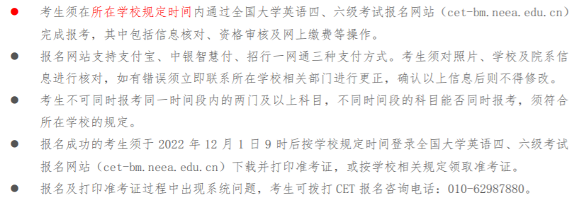 山东英语六级报名入口官网2021_山东省英语六级报名入口官网