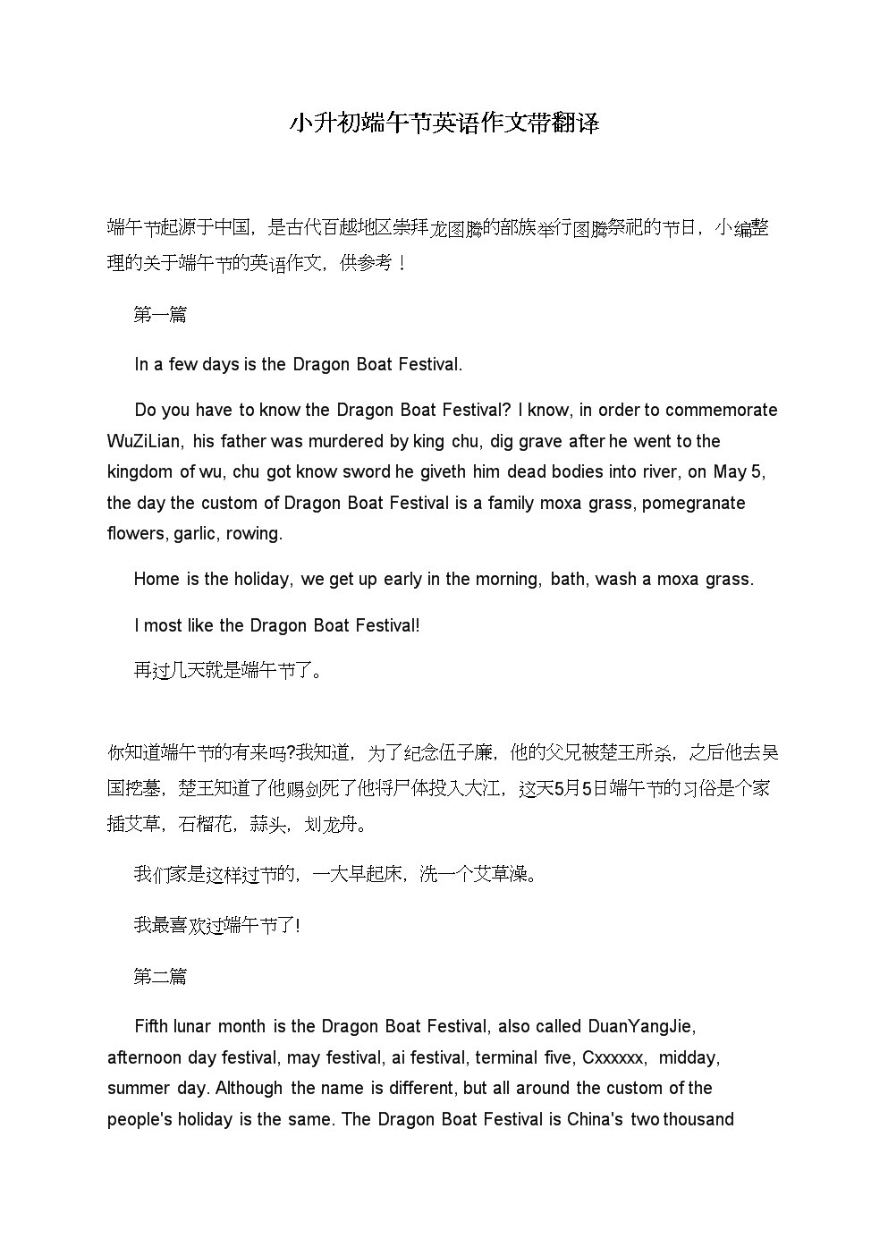 英语作文翻译神器软件下载_英语作文翻译神器