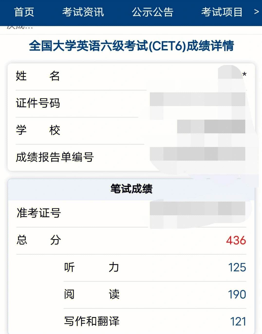 全国大学六级英语多少分过_全国英语六级多少分过线