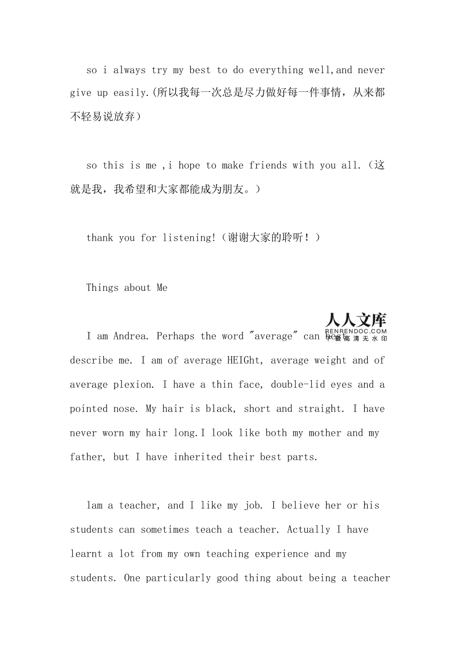 英语自我介绍(带翻译)_英语自我介绍带翻译男生