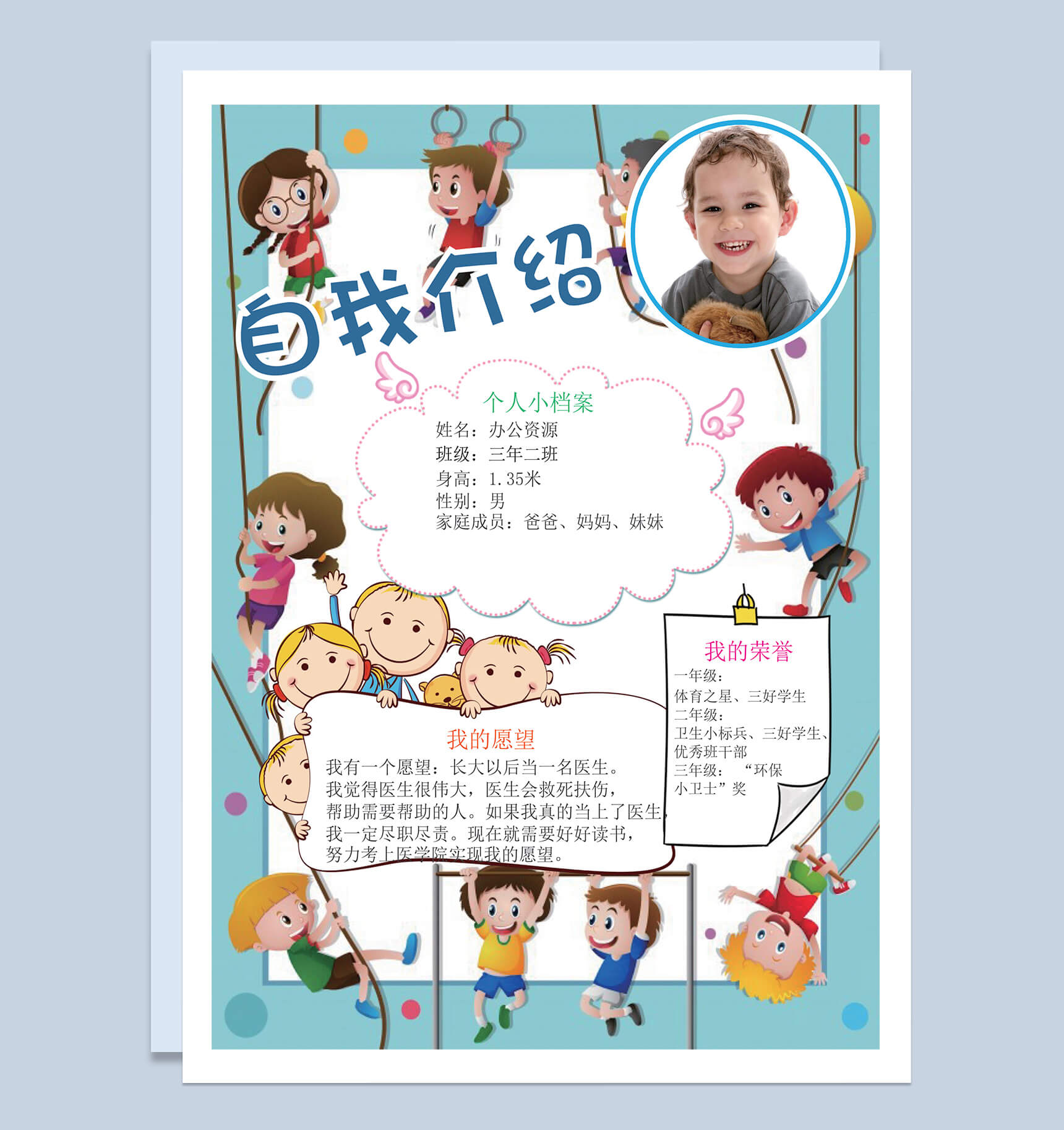 自我介绍模板(自我介绍模板高中生)
