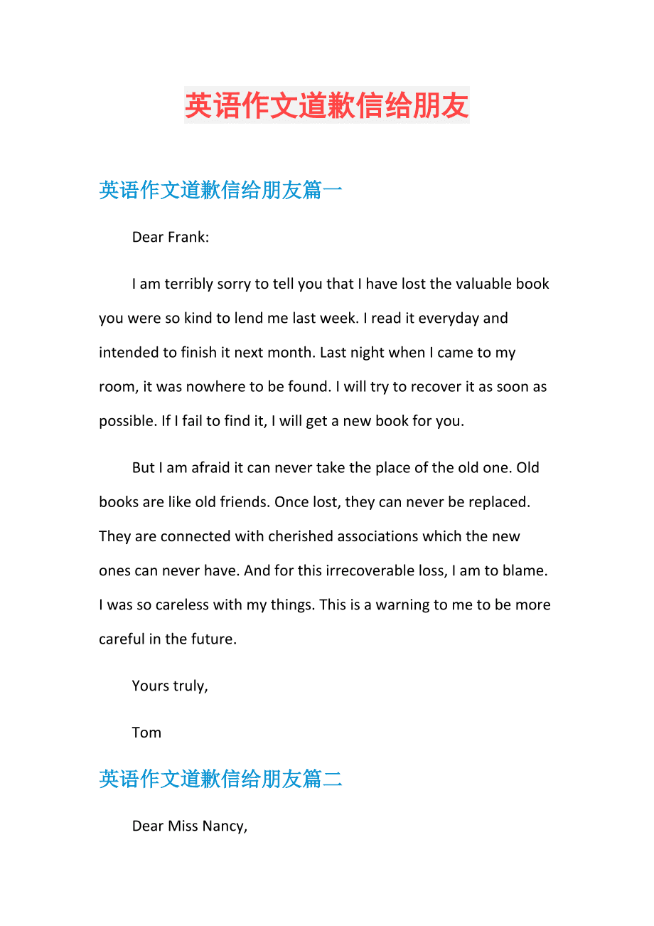 英语作文书信格式及范文(英语作文书信格式范文带翻译)