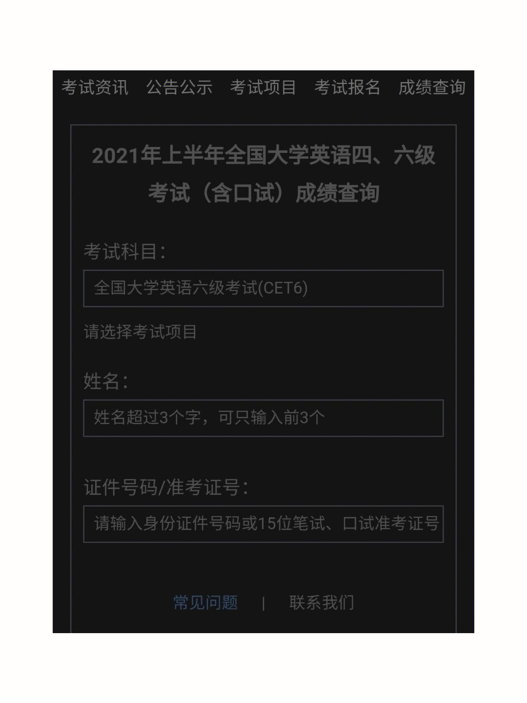 2021英语六级准考证打印截止时间(2021英语六级准考证打印)