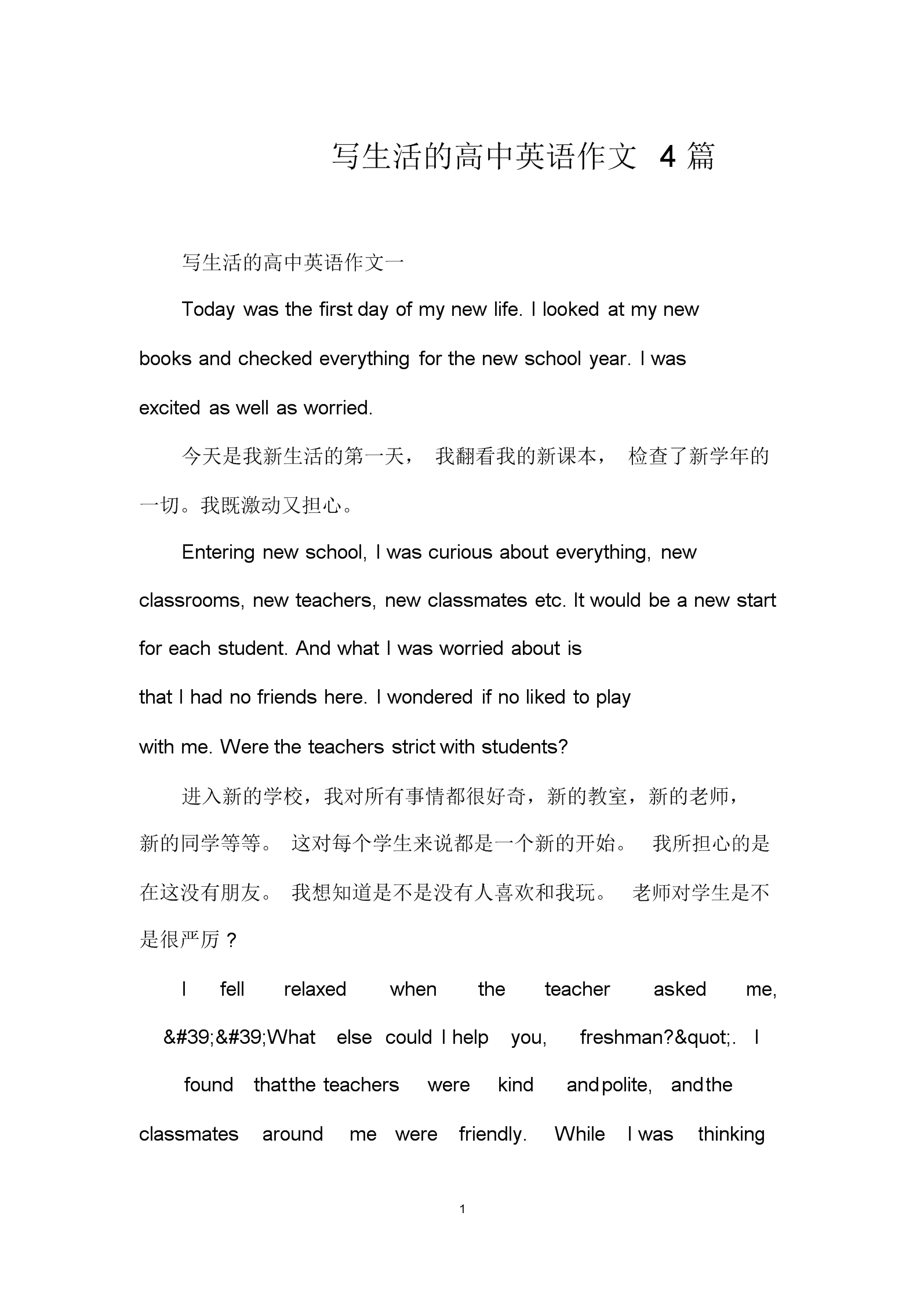 英语作文中联系方式怎么写_英语作文联系方式怎么写