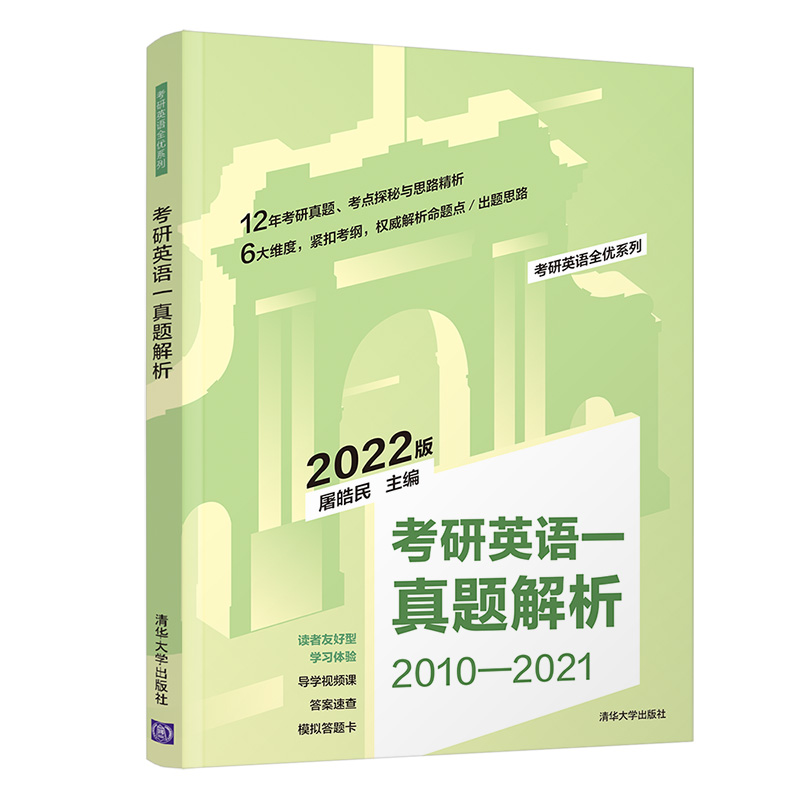 2o21年考研英语答案_2024考研英语答案