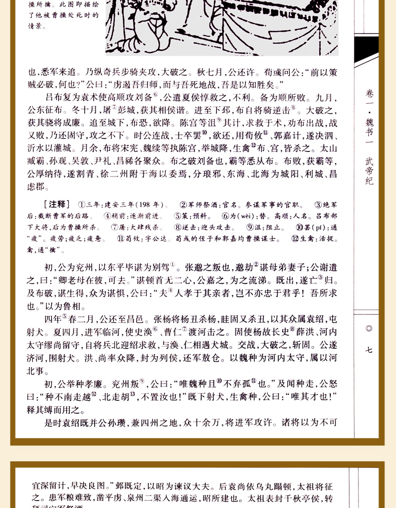 包含白话文翻译成文言文在线转换器的词条