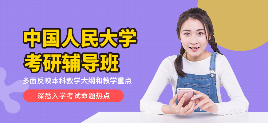 考研集训辅导班贵阳(考研集训辅导班)