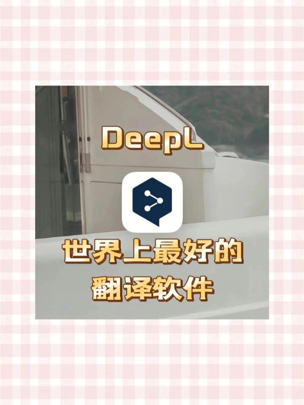 拍照翻译英文的软件下载_拍照翻译英文的软件