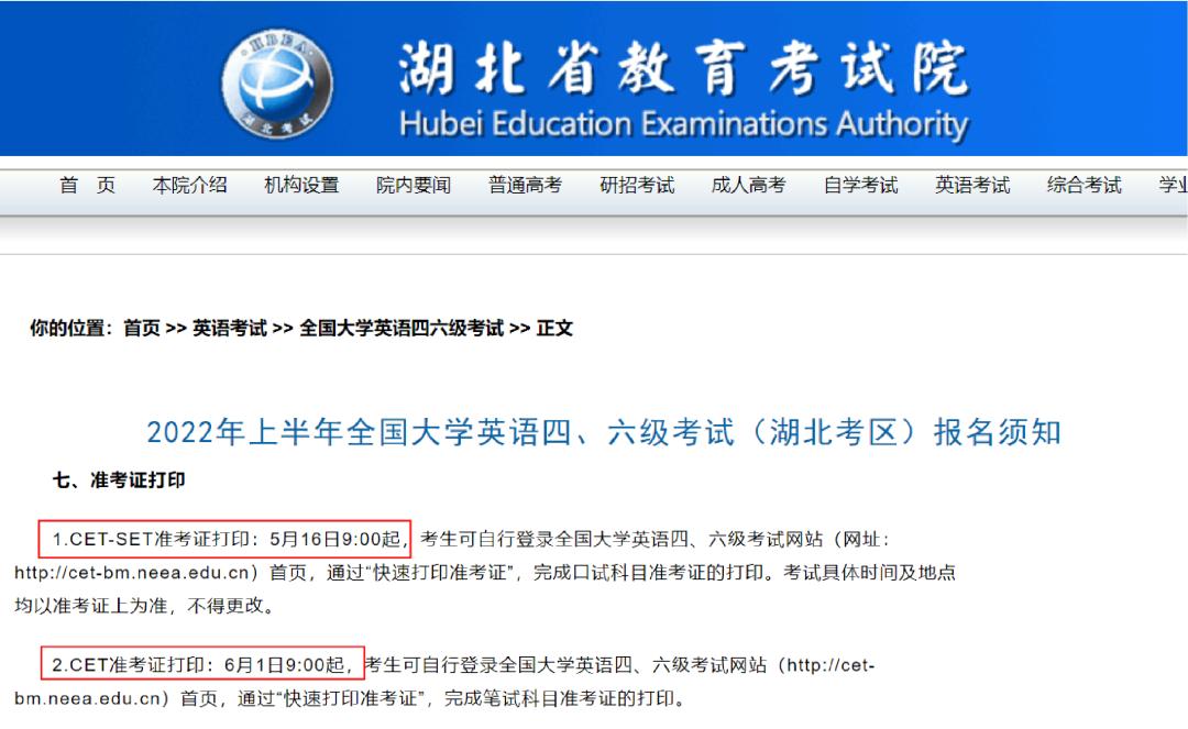 大学英语六级准考证打印入口_大学英语六级准考证