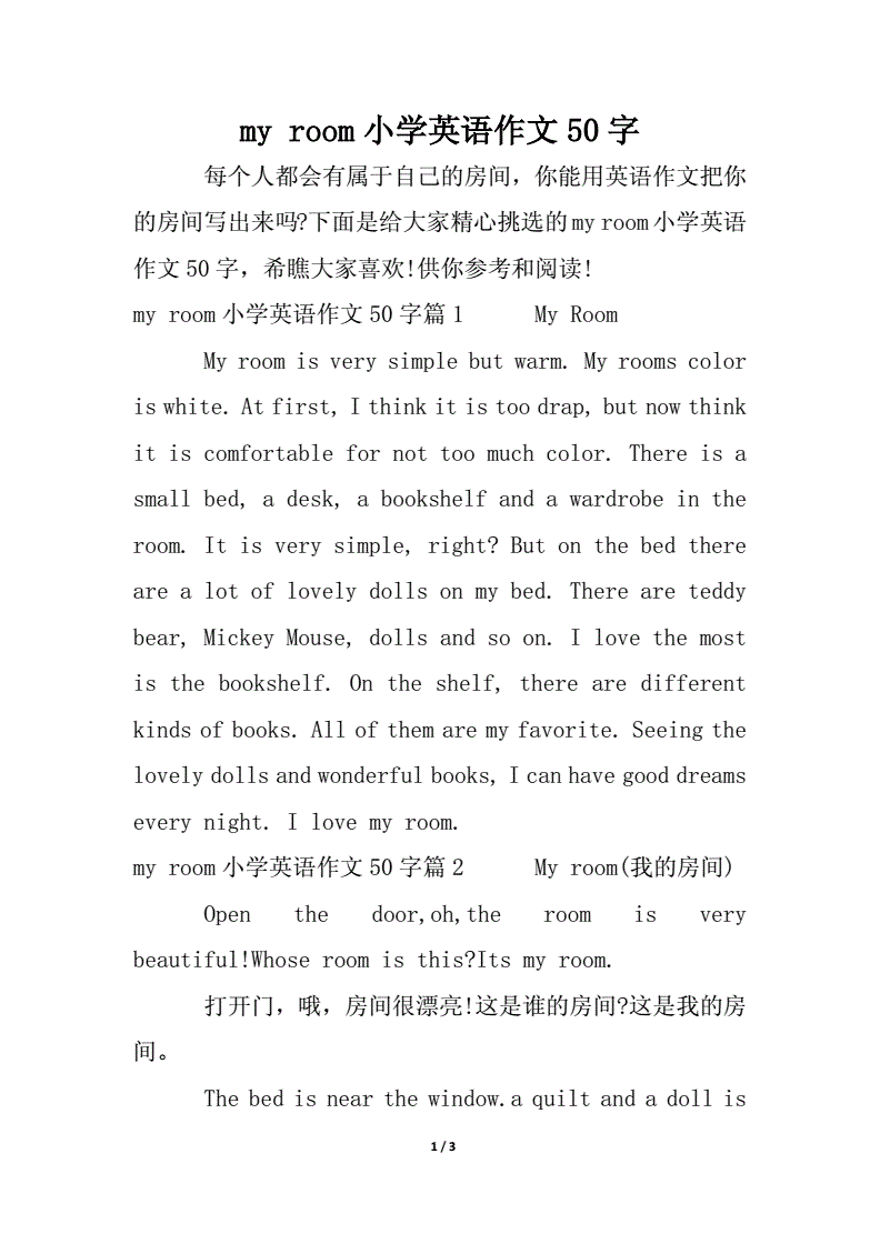 介绍好友的英语作文50词_介绍好朋友的英语作文5句话