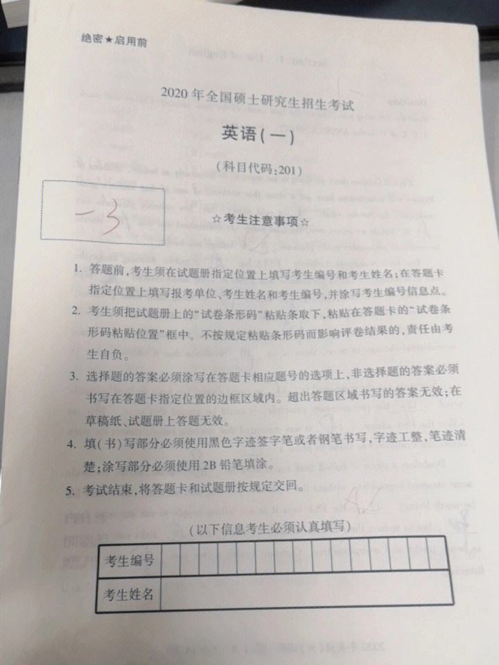 包含2024年考研英语一真题及答案的词条