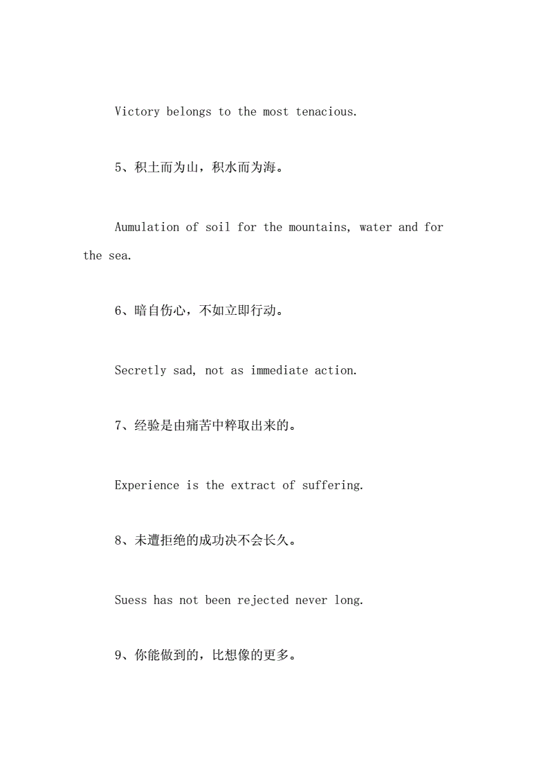 治愈的英文句子唯美简短短句_治愈的英文句子唯美简短
