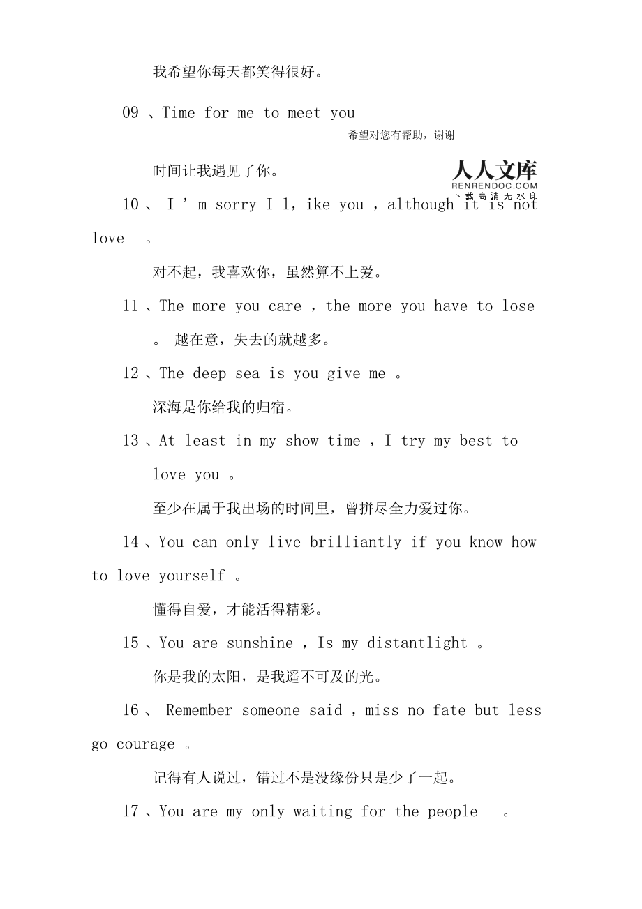 治愈的英文句子唯美简短短句_治愈的英文句子唯美简短