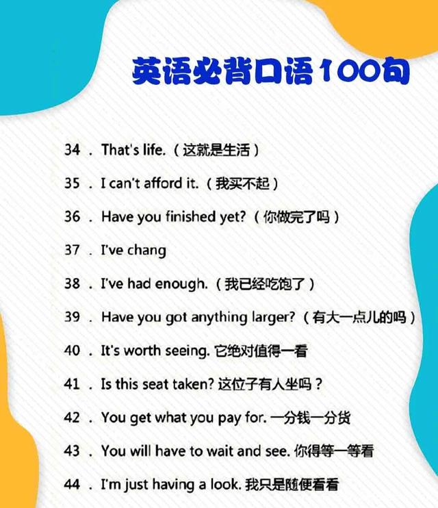 小学生常用英语口语100句大全(小学生常用英语口语100句)