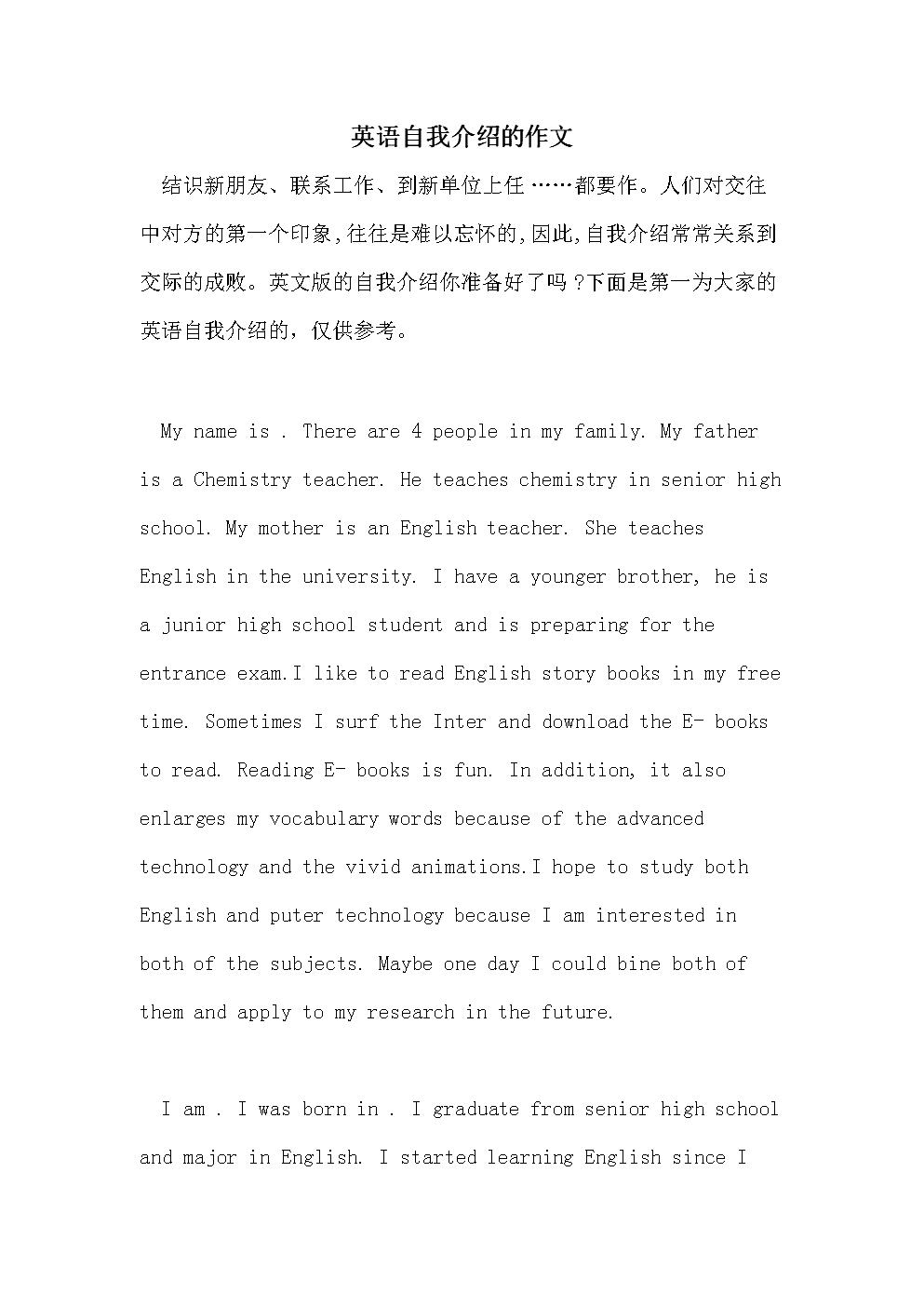 用英语做一个简短的自我介绍四年级_用英语做一个简短的自我介绍