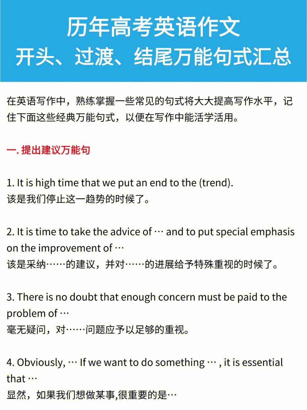 英语作文万能开头套话名句_英语作文万能开头套话