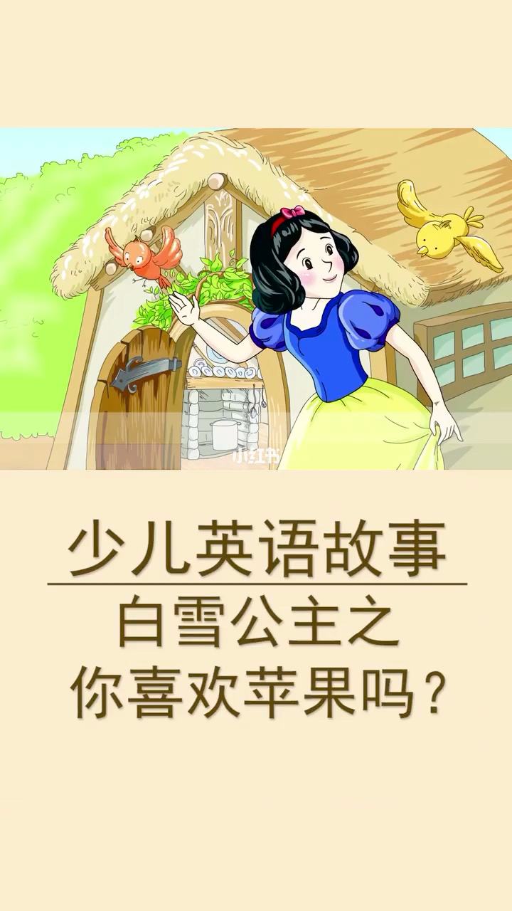 一年级英语口语比赛小故事(英语口语小故事1分钟一年级)