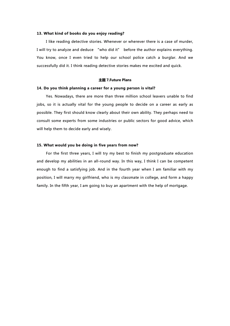 考研英语复试常见问题及答案_考研英语复试常问问题及答案翻译