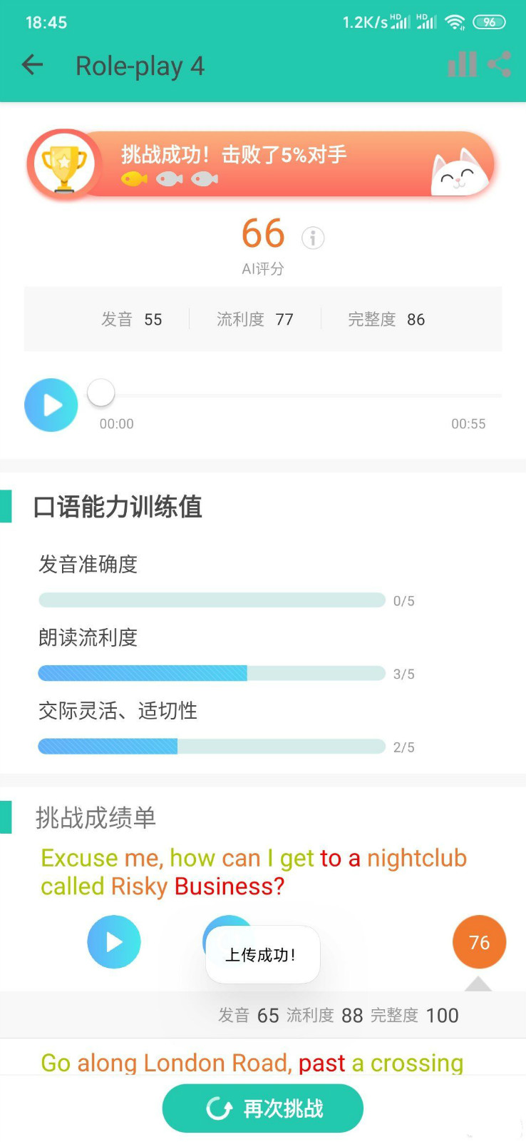 成人自学英语怎么学从零开始(自学英语口语最好的软件)