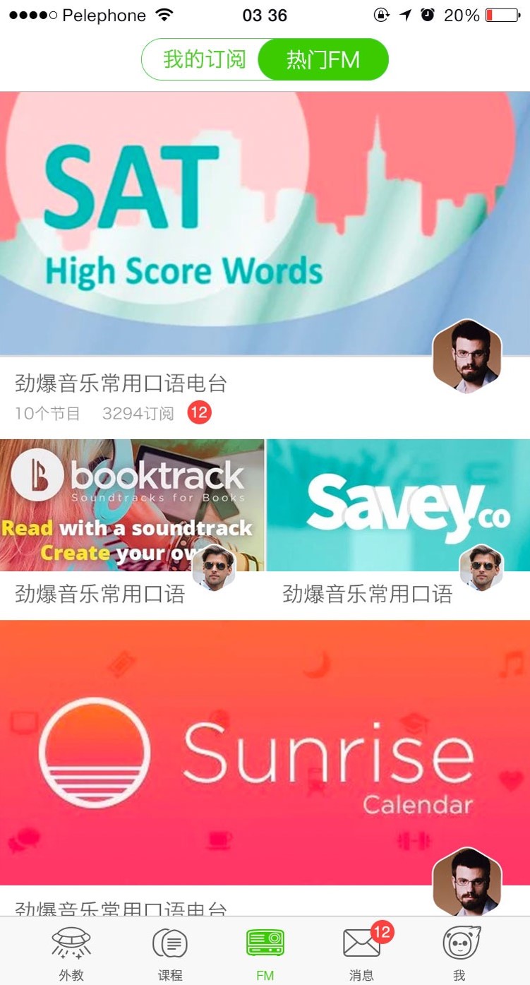 学英语口语的app哪个好_学英语口语软件哪个好用app