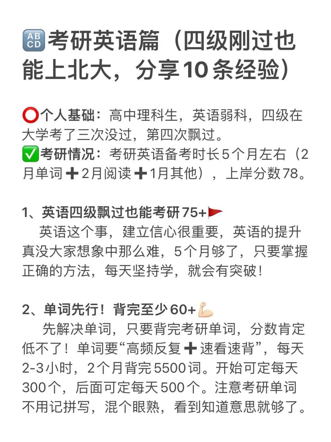 考研英语75分属于什么水平(考研英语75分属于什么水平呢)