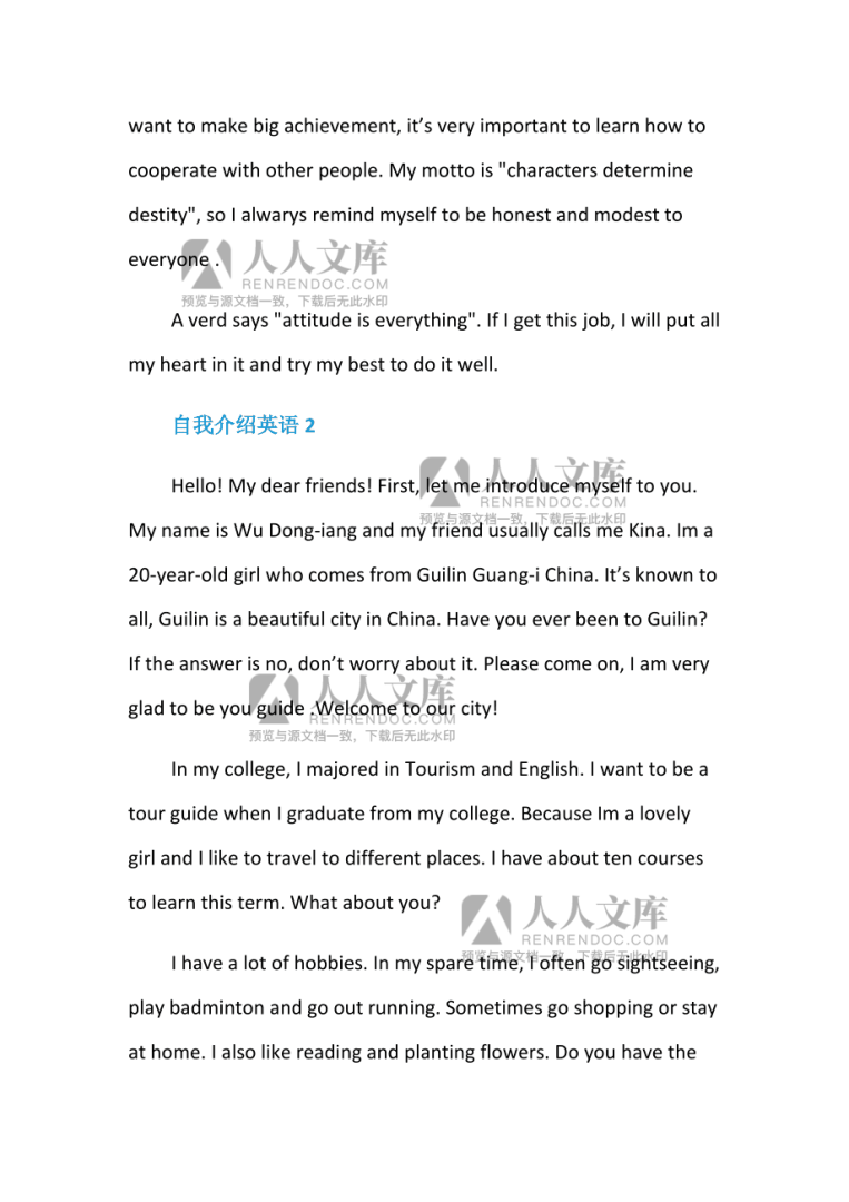 初一英语作文自我介绍带翻译(初一英语作文自我介绍带翻译50字) 初一英语作文自我介绍带翻译(初一英语作文自我介绍带翻译50字)