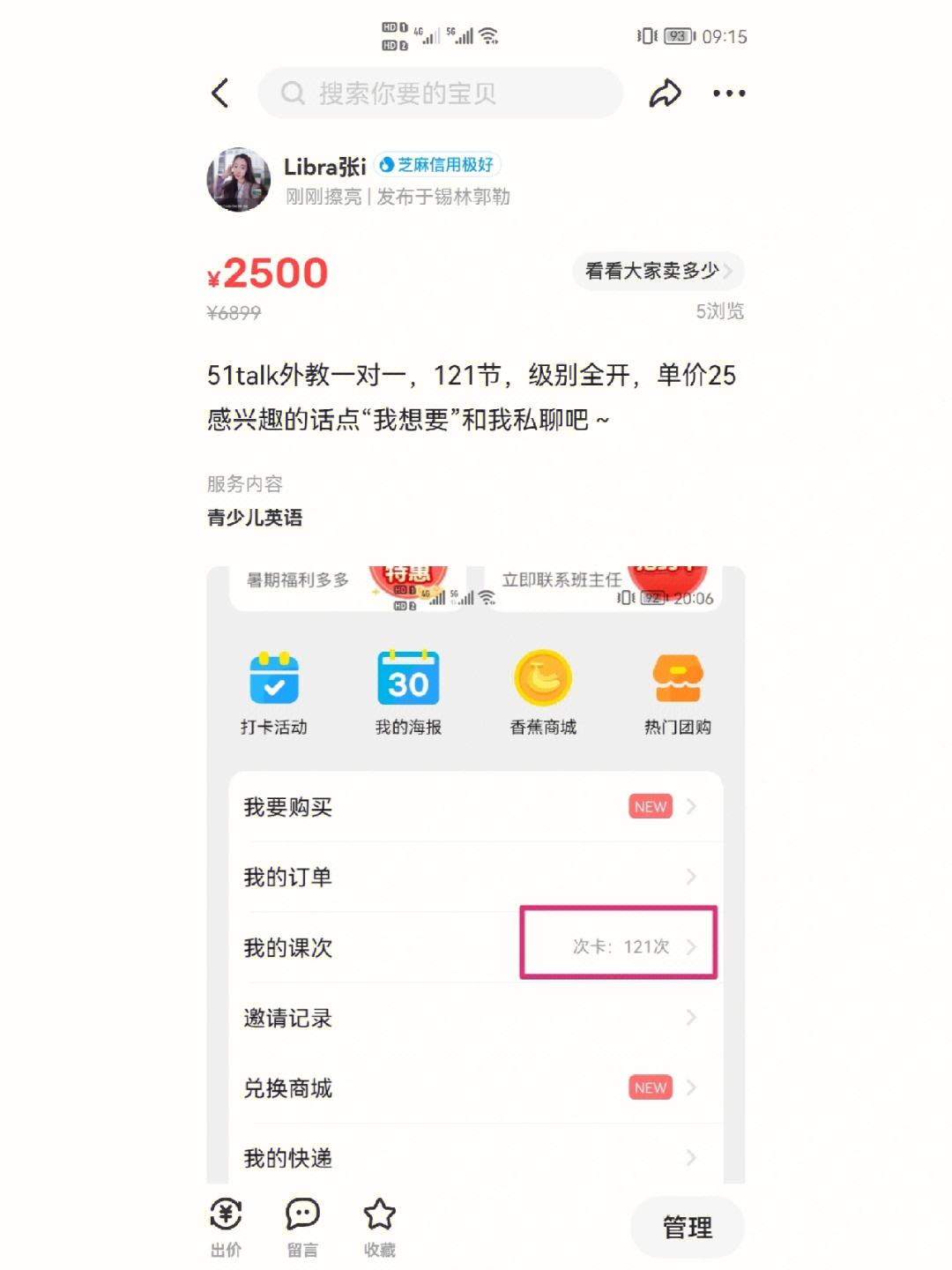 包含51talk外教一对一价格的词条