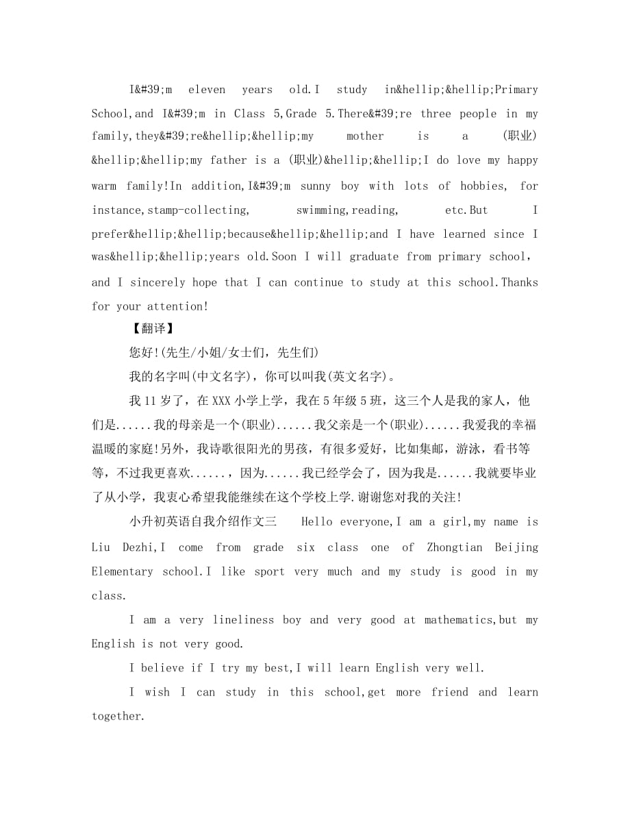 英语自我介绍150字带翻译_英语自我介绍150字带翻译女生
