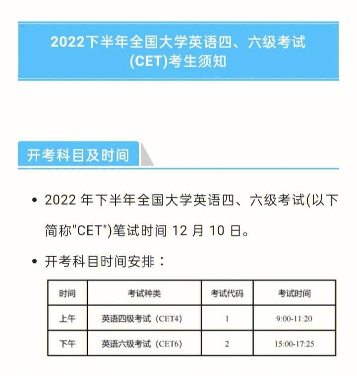 英语六级报名入口_英语六级报名入口官网2023