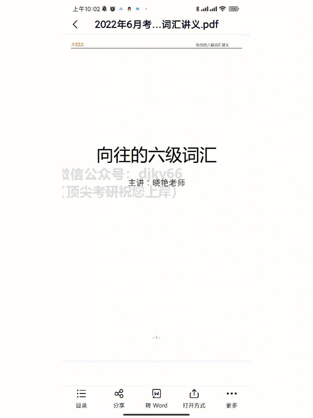 大学英语六级词汇量要求多少(英语六级词汇量要求多少)