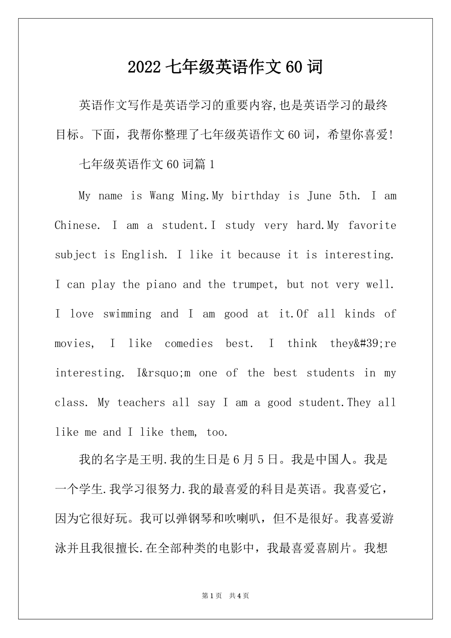 英语作文中的衔接和过渡词语高中_英语作文中的衔接和过渡词语