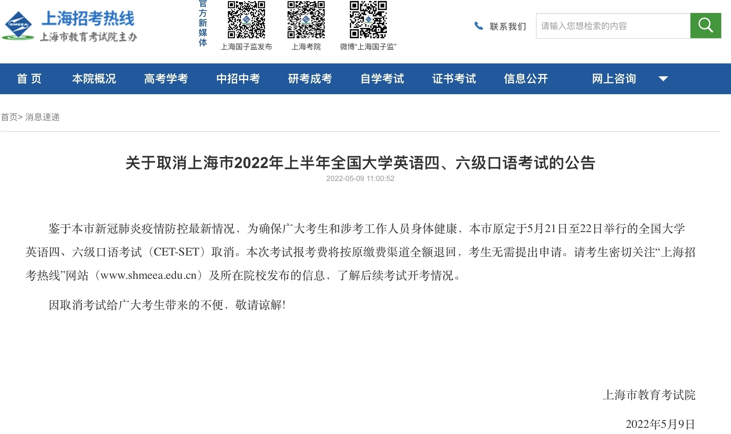英语六级报名时间2022年下半年截止(大学英语六级考试报名时间2020下半年)