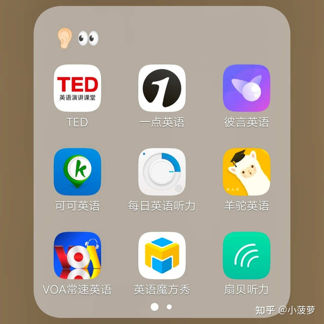 学英语口语软件哪个好用app(学英语口语的app哪个好)