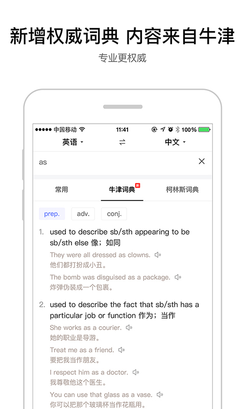百度翻译在线拍照扫一扫官网_百度翻译在线翻译拍照百度翻译
