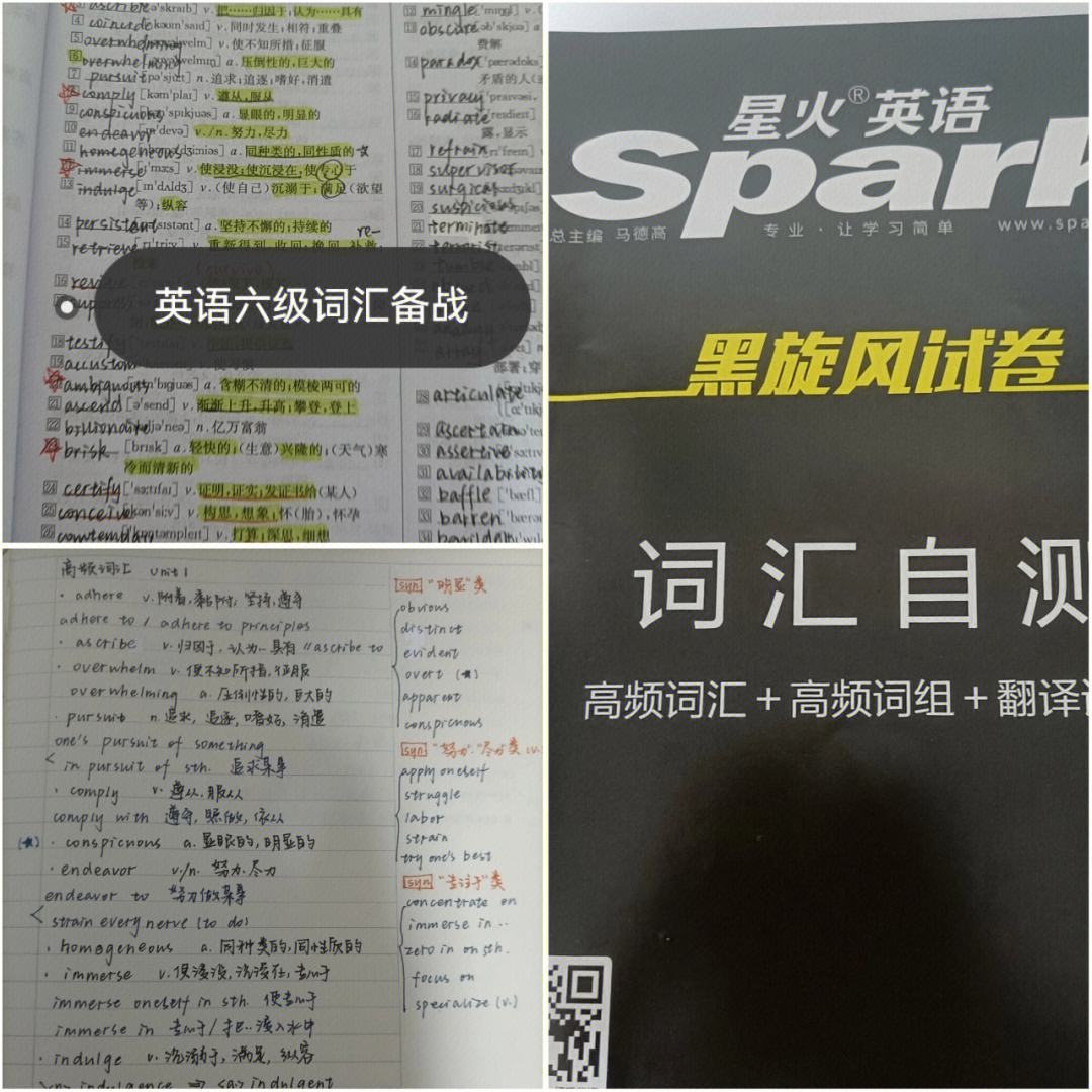星火英语六级答案2021年12月_星火英语六级答案