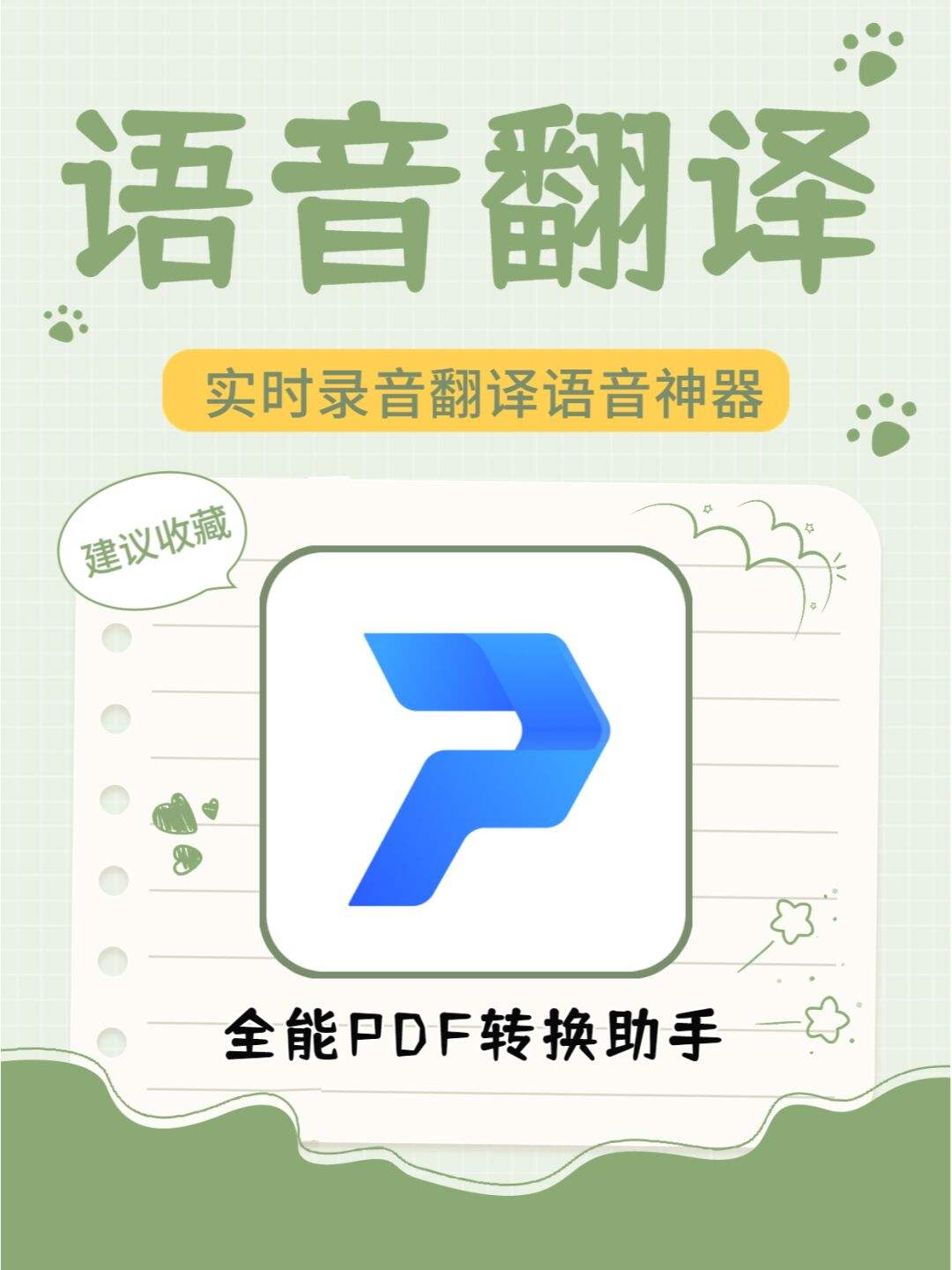 等等英文翻译(把英语翻译成中文)