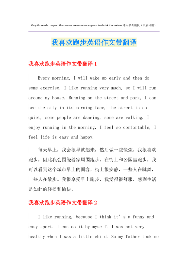 英语作文我的朋友50词带翻译(英语作文我的朋友50词左右带翻译)
