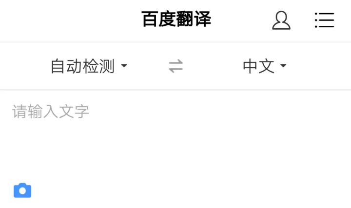 百度翻译器在线翻译器下载(百度翻译器在线翻译下载)