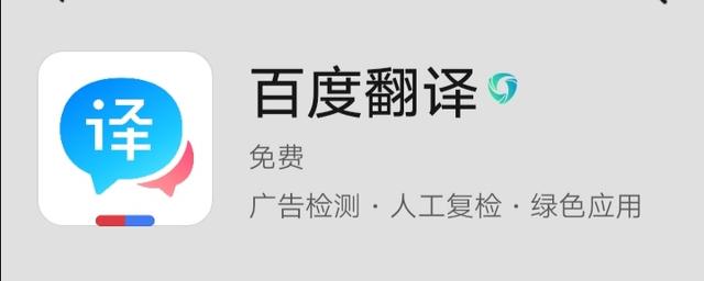 百度翻译在线朗读(百度翻译带语音带朗读)