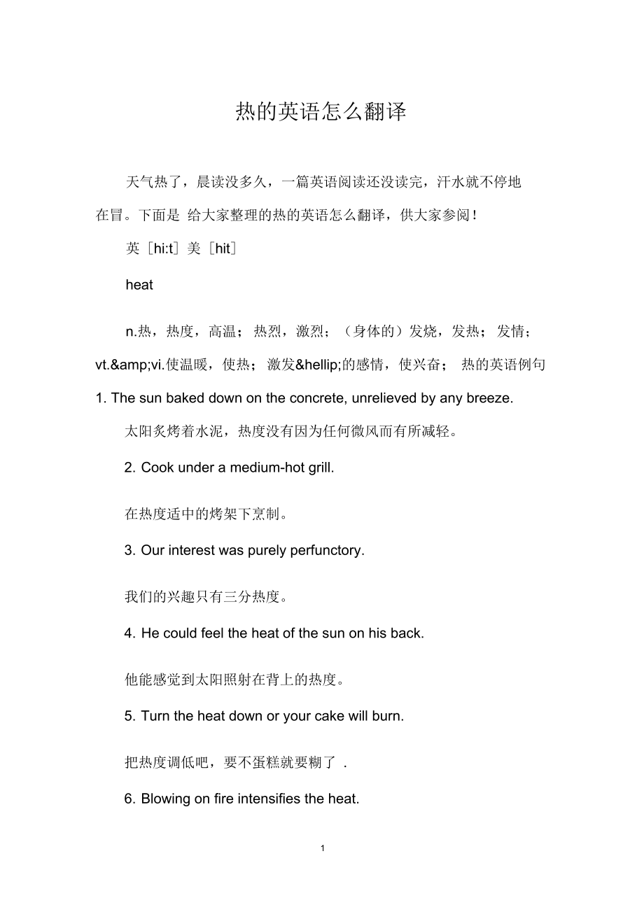 英语翻译成中文(英语翻译英文)
