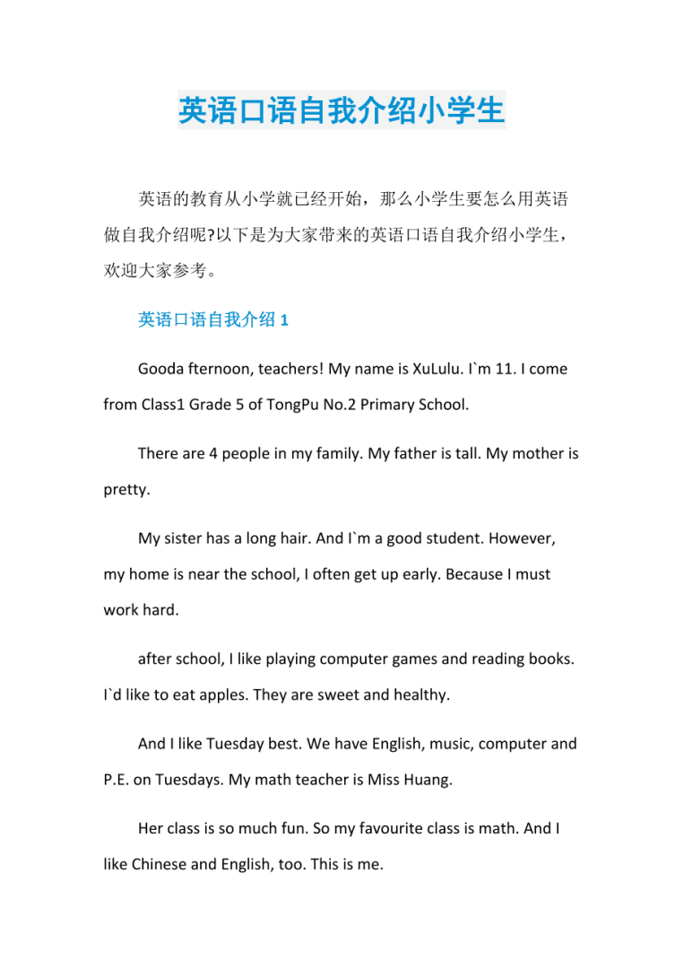 英语口语2分钟小短文视频(英语口语2分钟小短文)