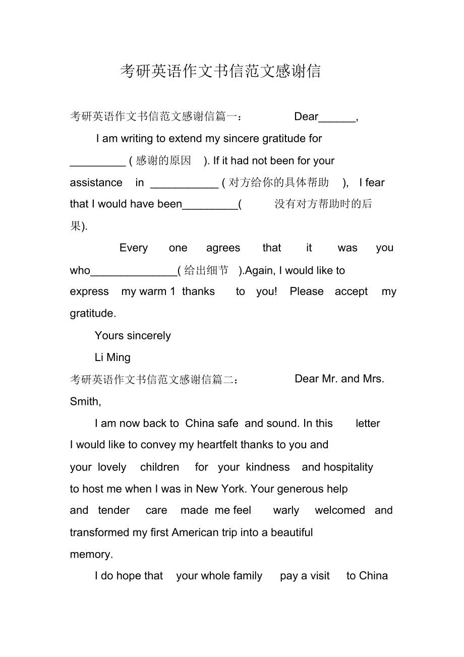 英语作文书信格式不对扣多少分_英语作文书信格式不对扣多少分及格
