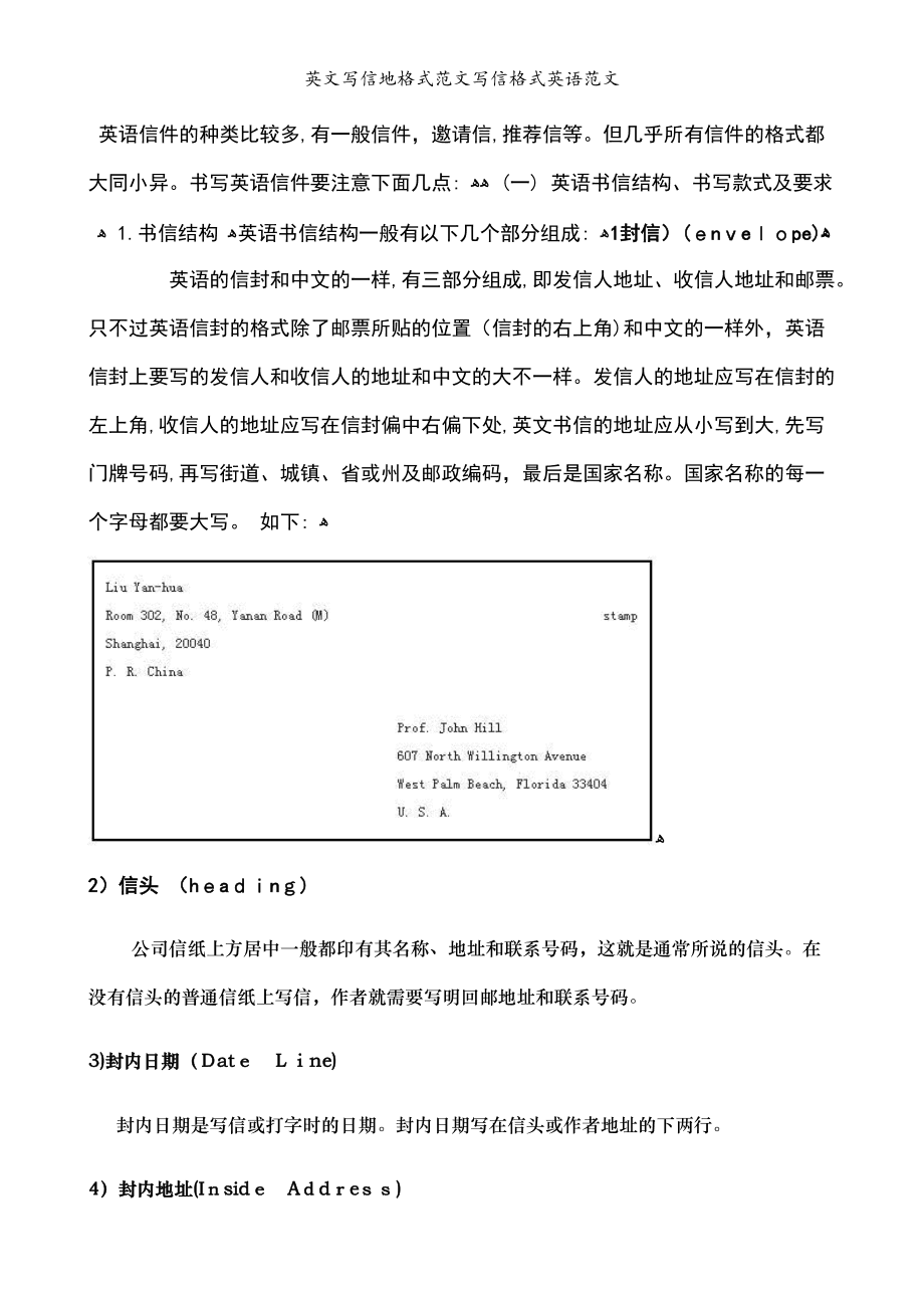 英语作文书信格式不对扣多少分_英语作文书信格式不对扣多少分及格