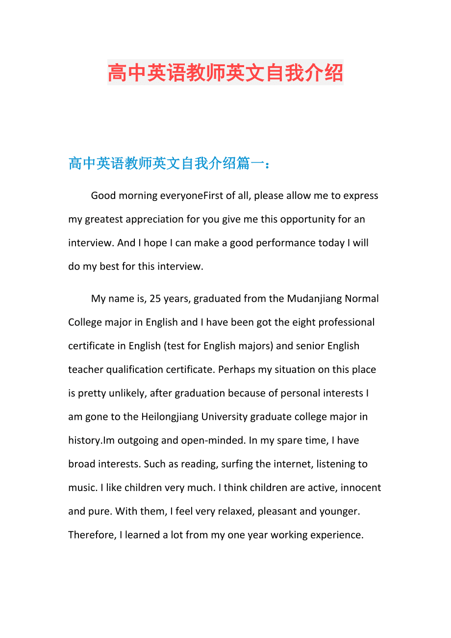 初1英语自我介绍(初一英语自我介绍范文100)