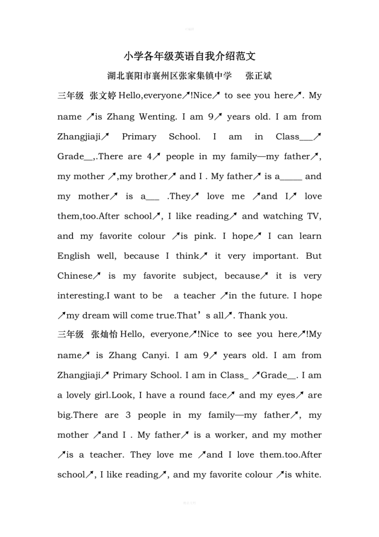 学生英文自我介绍简单大方_学生英语自我介绍范文