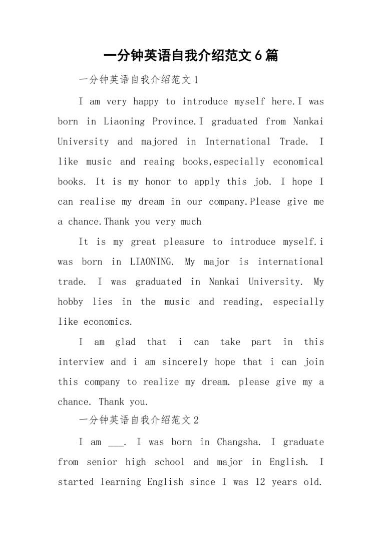 学生英文自我介绍简单大方_学生英语自我介绍范文